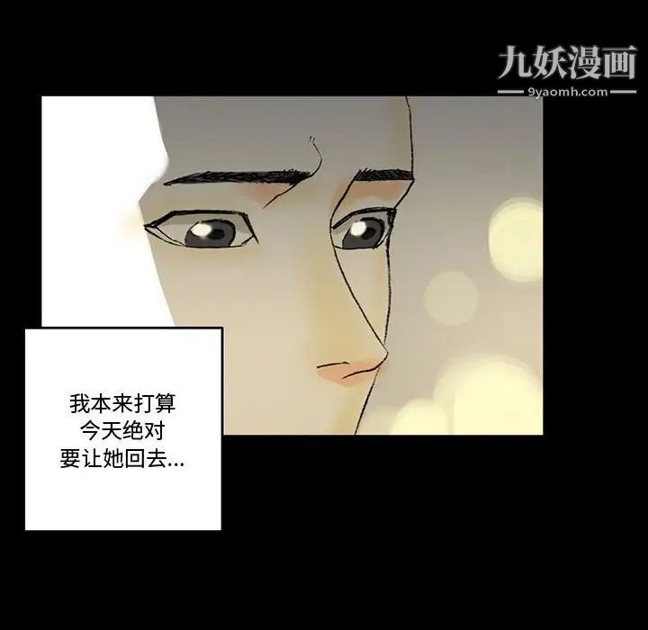 《完美情人养成记》漫画最新章节第4话免费下拉式在线观看章节第【155】张图片