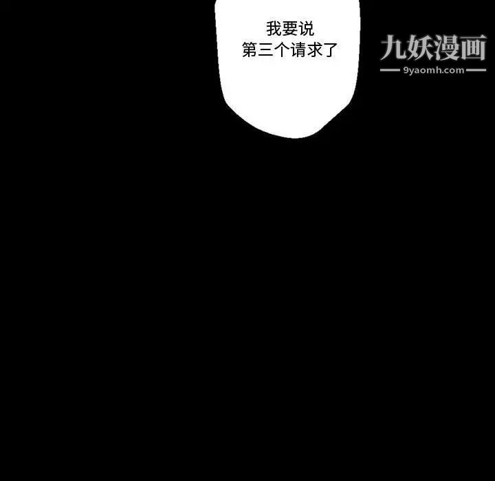 《完美情人养成记》漫画最新章节第4话免费下拉式在线观看章节第【114】张图片