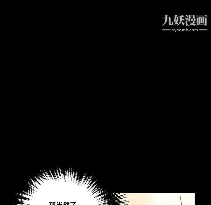 《完美情人养成记》漫画最新章节第4话免费下拉式在线观看章节第【102】张图片