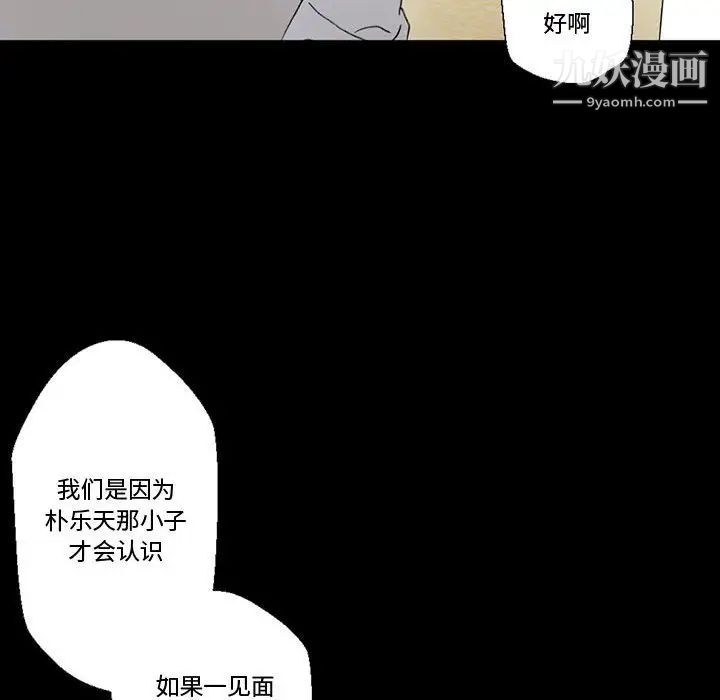 《完美情人养成记》漫画最新章节第4话免费下拉式在线观看章节第【25】张图片