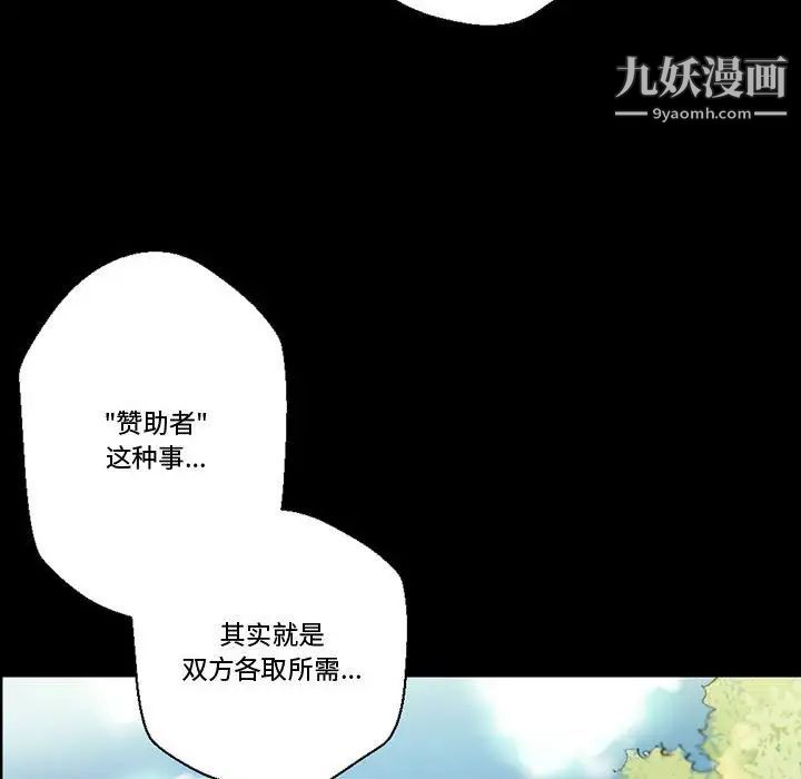 《完美情人养成记》漫画最新章节第4话免费下拉式在线观看章节第【62】张图片