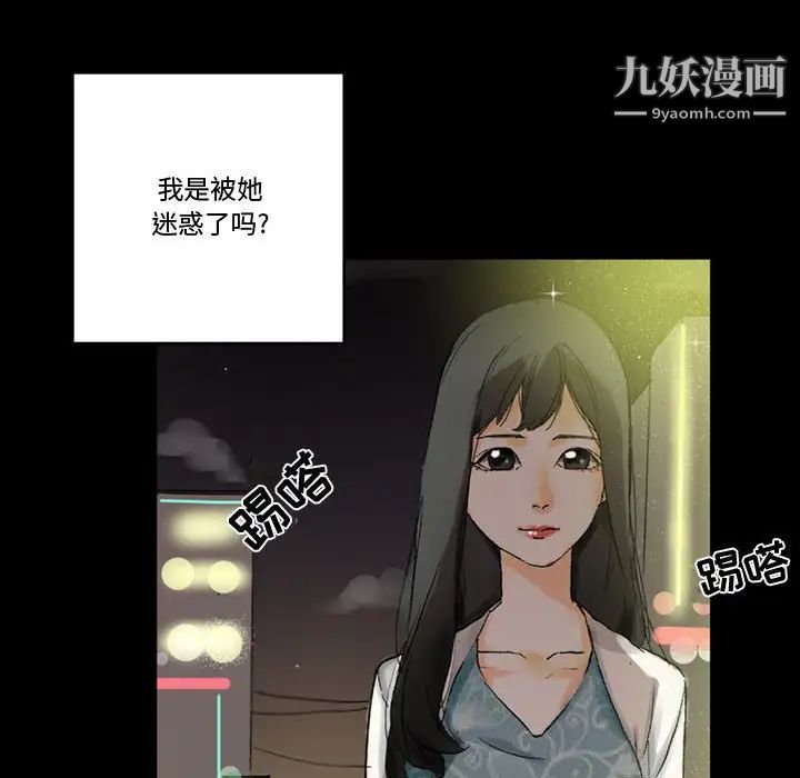 《完美情人养成记》漫画最新章节第4话免费下拉式在线观看章节第【160】张图片