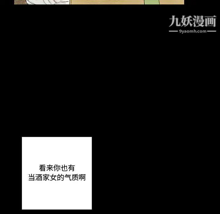 《完美情人养成记》漫画最新章节第4话免费下拉式在线观看章节第【95】张图片