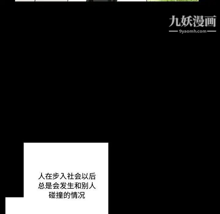 《完美情人养成记》漫画最新章节第4话免费下拉式在线观看章节第【109】张图片