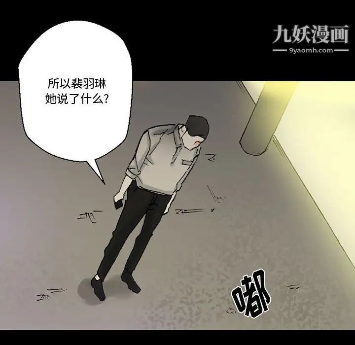 《完美情人养成记》漫画最新章节第4话免费下拉式在线观看章节第【149】张图片