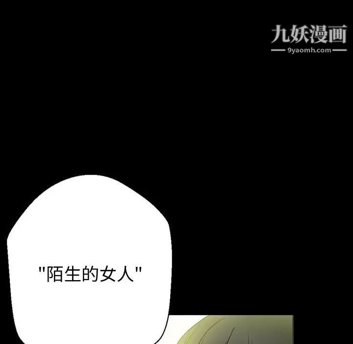 《完美情人养成记》漫画最新章节第4话免费下拉式在线观看章节第【53】张图片