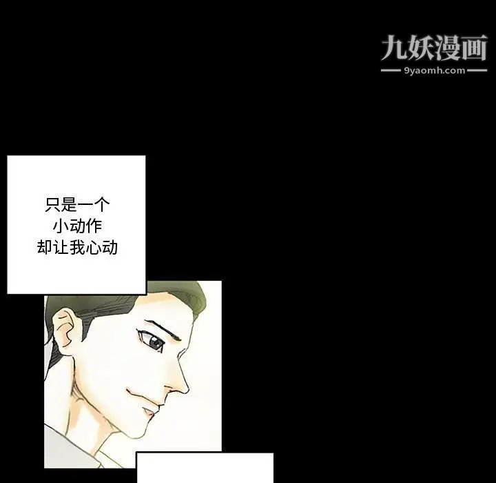 《完美情人养成记》漫画最新章节第4话免费下拉式在线观看章节第【50】张图片