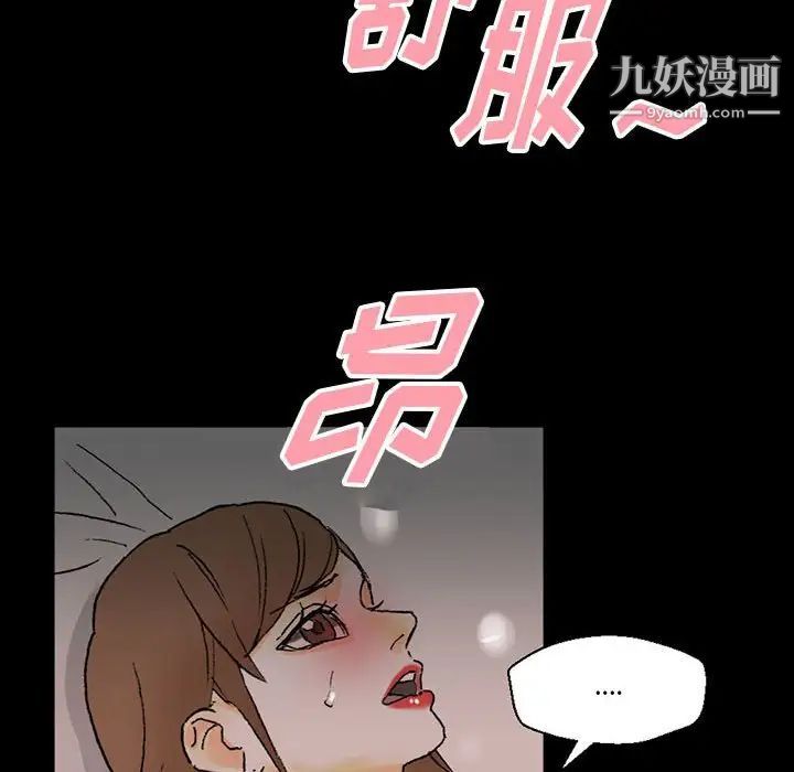 《完美情人养成记》漫画最新章节第4话免费下拉式在线观看章节第【125】张图片