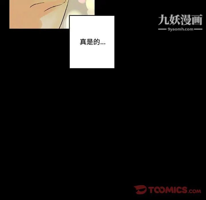 《完美情人养成记》漫画最新章节第4话免费下拉式在线观看章节第【159】张图片