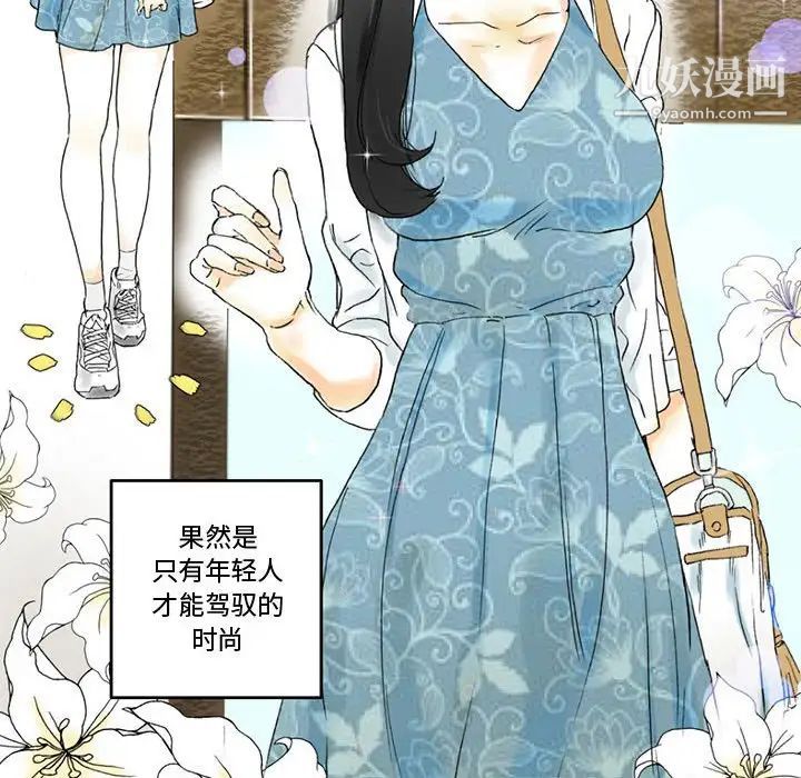 《完美情人养成记》漫画最新章节第4话免费下拉式在线观看章节第【17】张图片