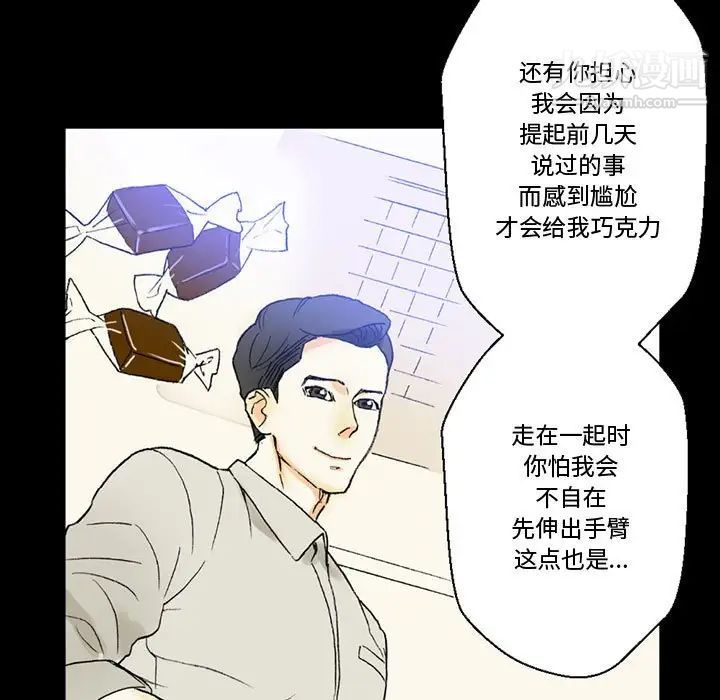 《完美情人养成记》漫画最新章节第4话免费下拉式在线观看章节第【82】张图片