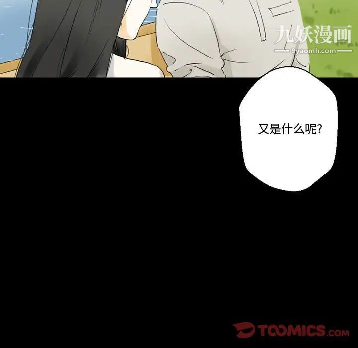 《完美情人养成记》漫画最新章节第4话免费下拉式在线观看章节第【99】张图片