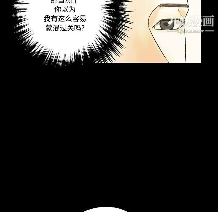 《完美情人养成记》漫画最新章节第4话免费下拉式在线观看章节第【103】张图片