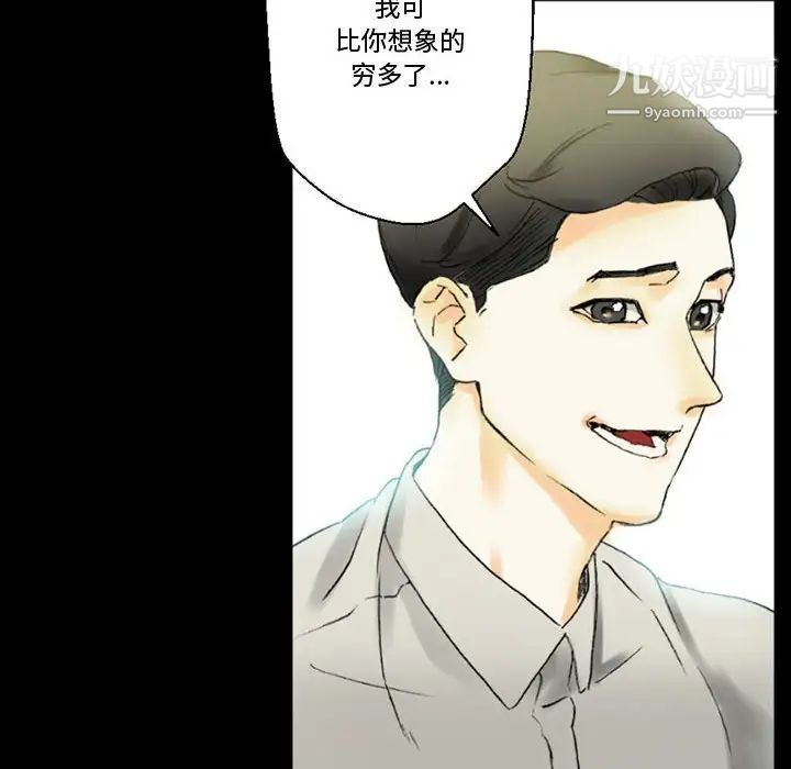 《完美情人养成记》漫画最新章节第4话免费下拉式在线观看章节第【65】张图片