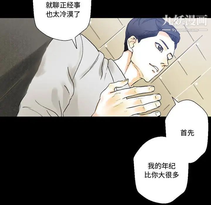 《完美情人养成记》漫画最新章节第4话免费下拉式在线观看章节第【26】张图片