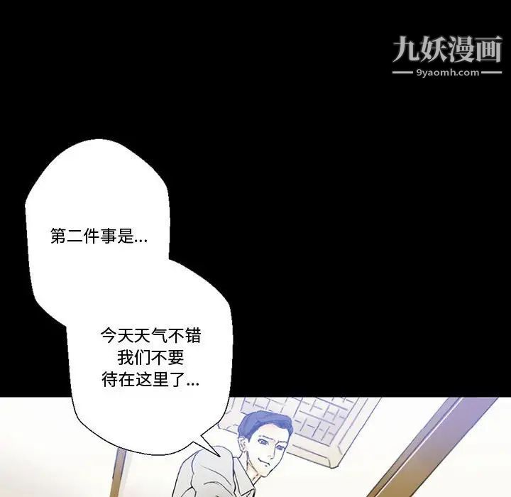 《完美情人养成记》漫画最新章节第4话免费下拉式在线观看章节第【38】张图片