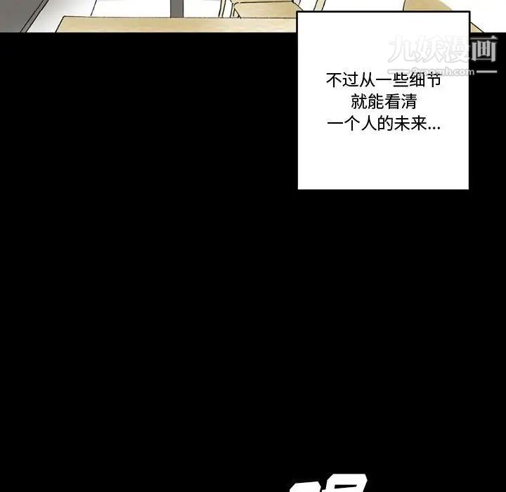 《完美情人养成记》漫画最新章节第4话免费下拉式在线观看章节第【11】张图片