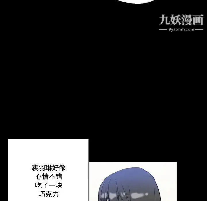 《完美情人养成记》漫画最新章节第4话免费下拉式在线观看章节第【34】张图片