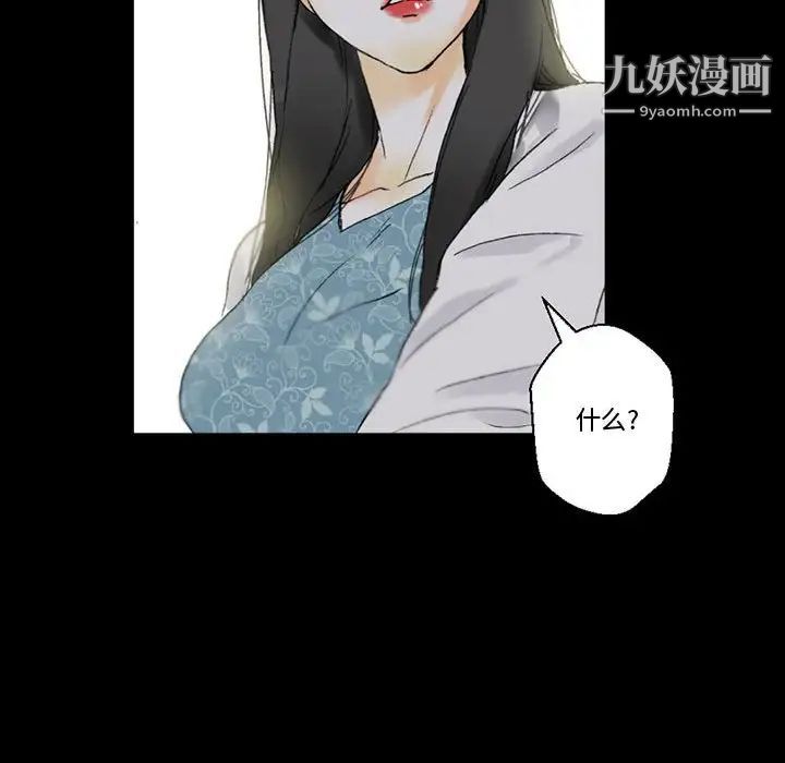 《完美情人养成记》漫画最新章节第4话免费下拉式在线观看章节第【101】张图片