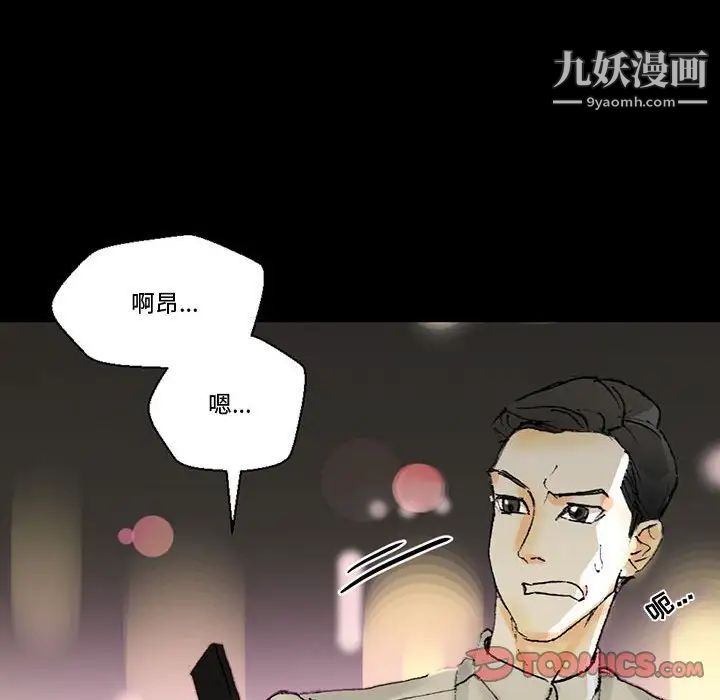 《完美情人养成记》漫画最新章节第4话免费下拉式在线观看章节第【147】张图片