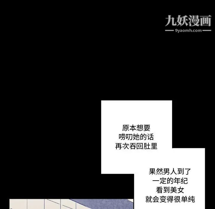 《完美情人养成记》漫画最新章节第4话免费下拉式在线观看章节第【19】张图片