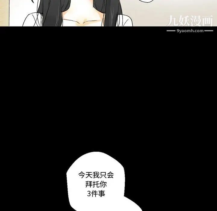 《完美情人养成记》漫画最新章节第4话免费下拉式在线观看章节第【28】张图片