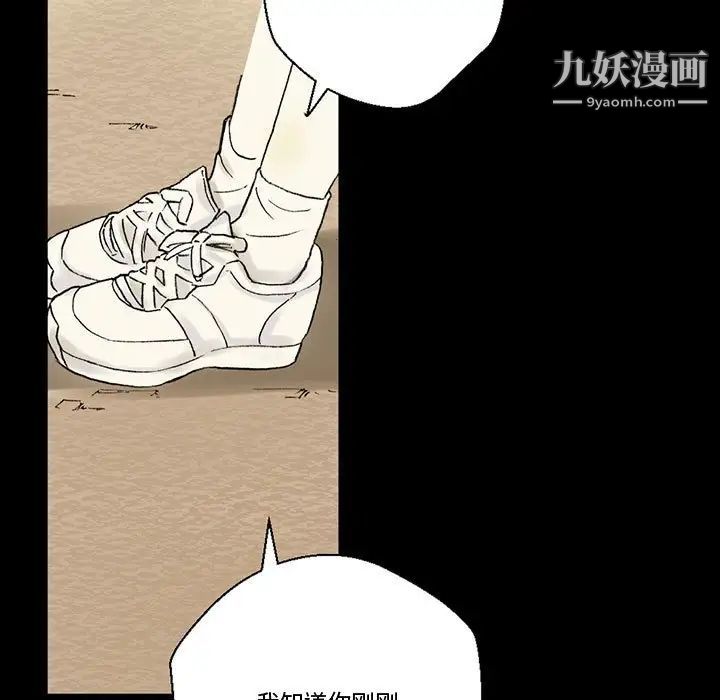 《完美情人养成记》漫画最新章节第4话免费下拉式在线观看章节第【80】张图片