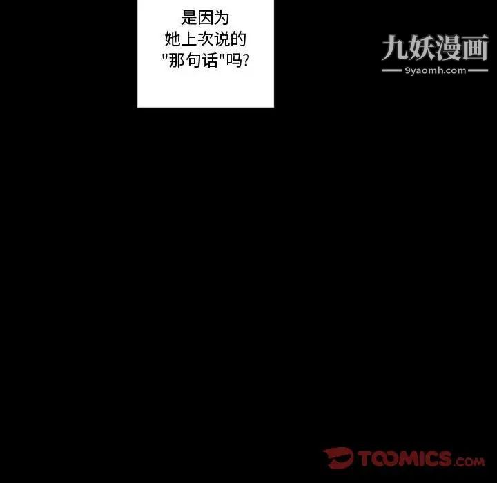 《完美情人养成记》漫画最新章节第4话免费下拉式在线观看章节第【51】张图片