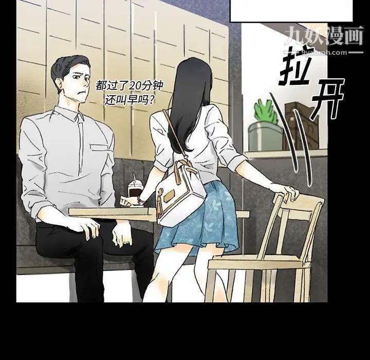 《完美情人养成记》漫画最新章节第4话免费下拉式在线观看章节第【20】张图片