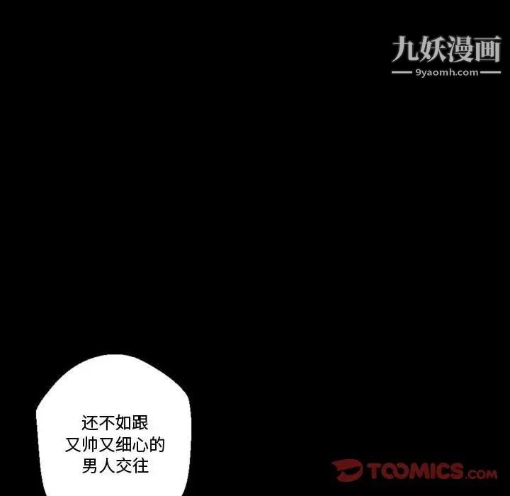 《完美情人养成记》漫画最新章节第4话免费下拉式在线观看章节第【87】张图片