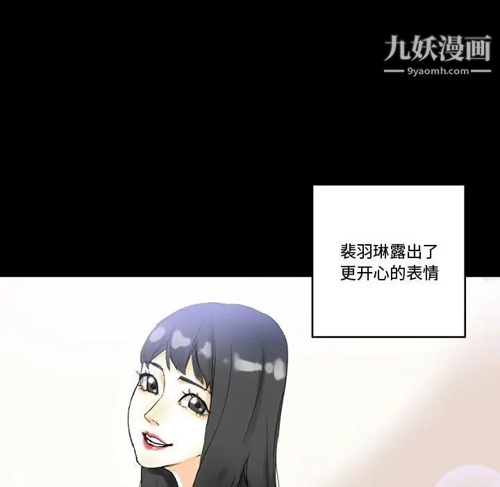 《完美情人养成记》漫画最新章节第4话免费下拉式在线观看章节第【40】张图片