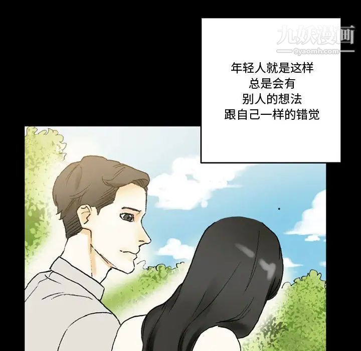 《完美情人养成记》漫画最新章节第4话免费下拉式在线观看章节第【108】张图片