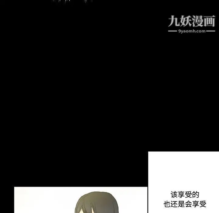 《完美情人养成记》漫画最新章节第4话免费下拉式在线观看章节第【93】张图片