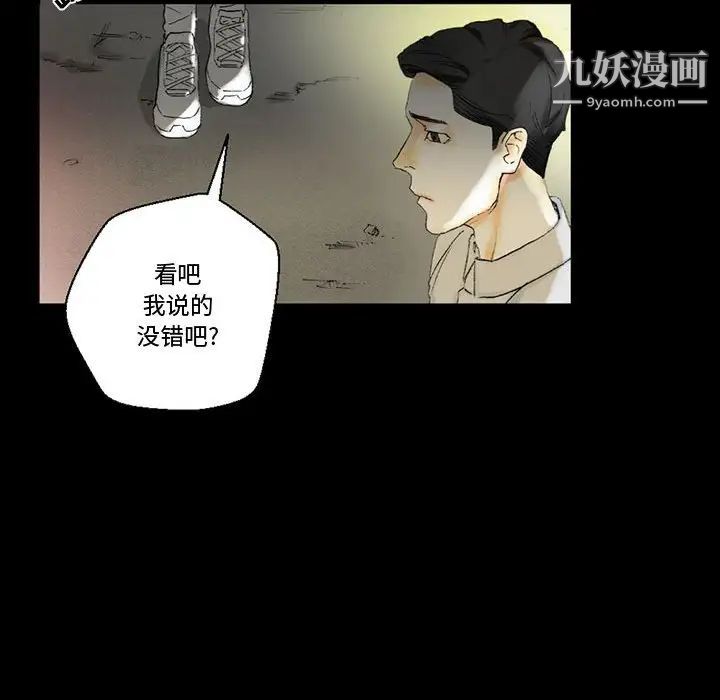 《完美情人养成记》漫画最新章节第4话免费下拉式在线观看章节第【157】张图片