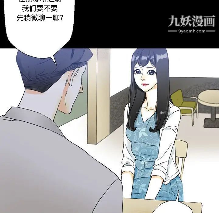 《完美情人养成记》漫画最新章节第4话免费下拉式在线观看章节第【24】张图片