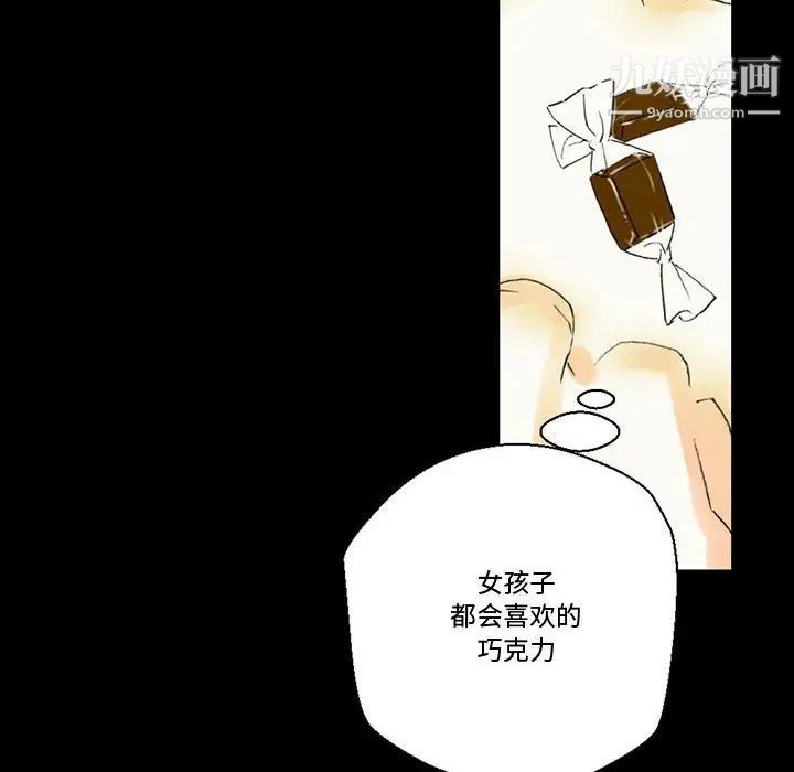 《完美情人养成记》漫画最新章节第4话免费下拉式在线观看章节第【33】张图片