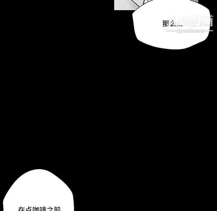 《完美情人养成记》漫画最新章节第4话免费下拉式在线观看章节第【23】张图片