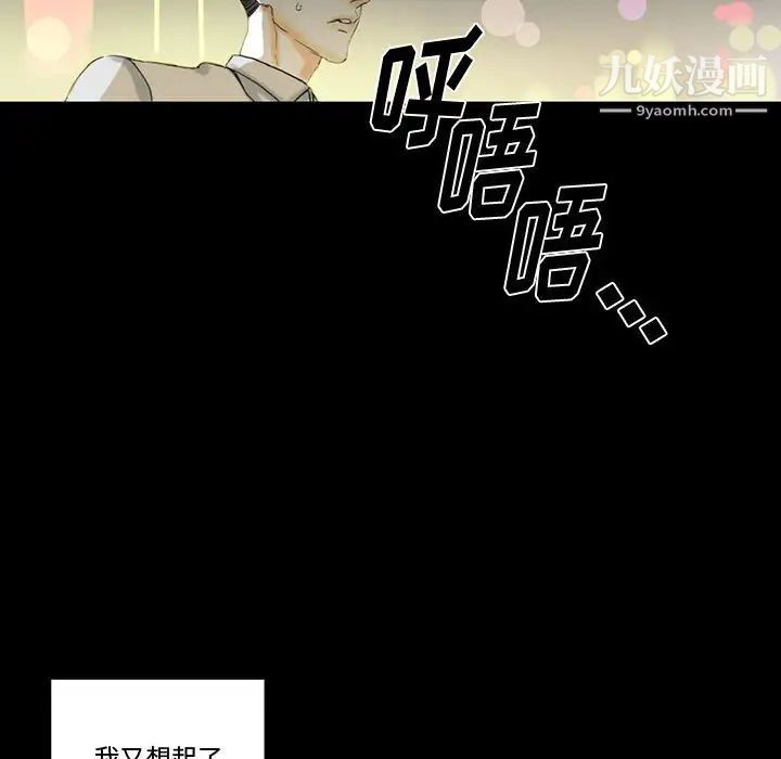 《完美情人养成记》漫画最新章节第4话免费下拉式在线观看章节第【151】张图片