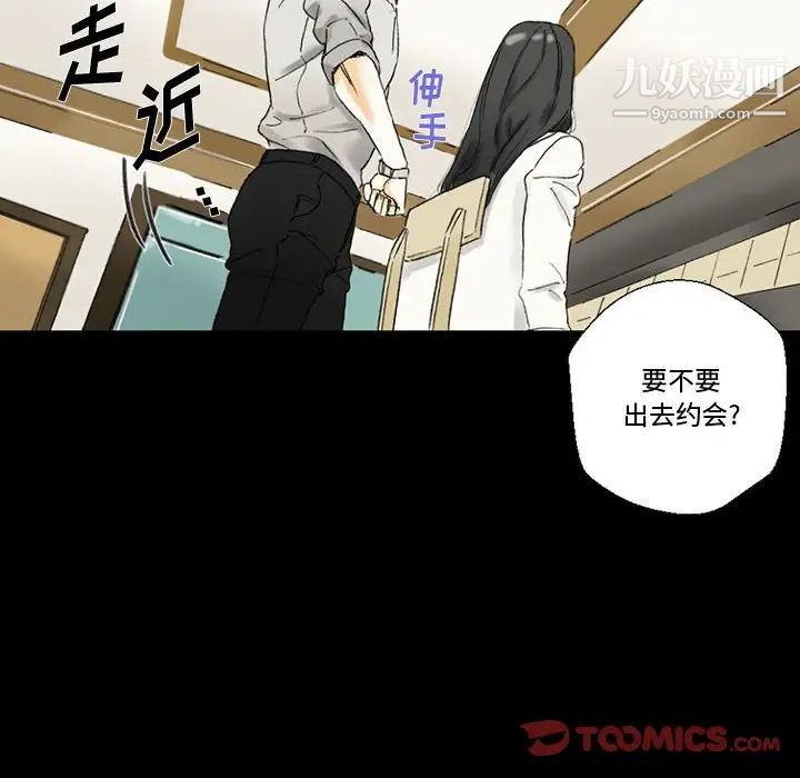 《完美情人养成记》漫画最新章节第4话免费下拉式在线观看章节第【39】张图片