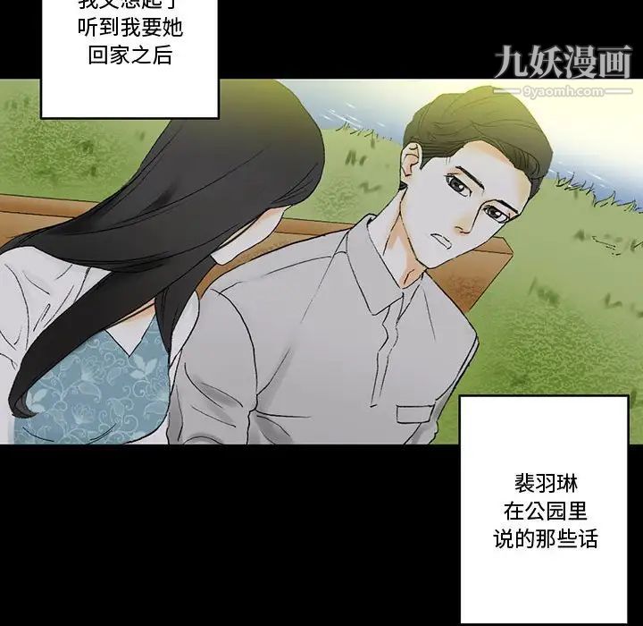 《完美情人养成记》漫画最新章节第4话免费下拉式在线观看章节第【152】张图片