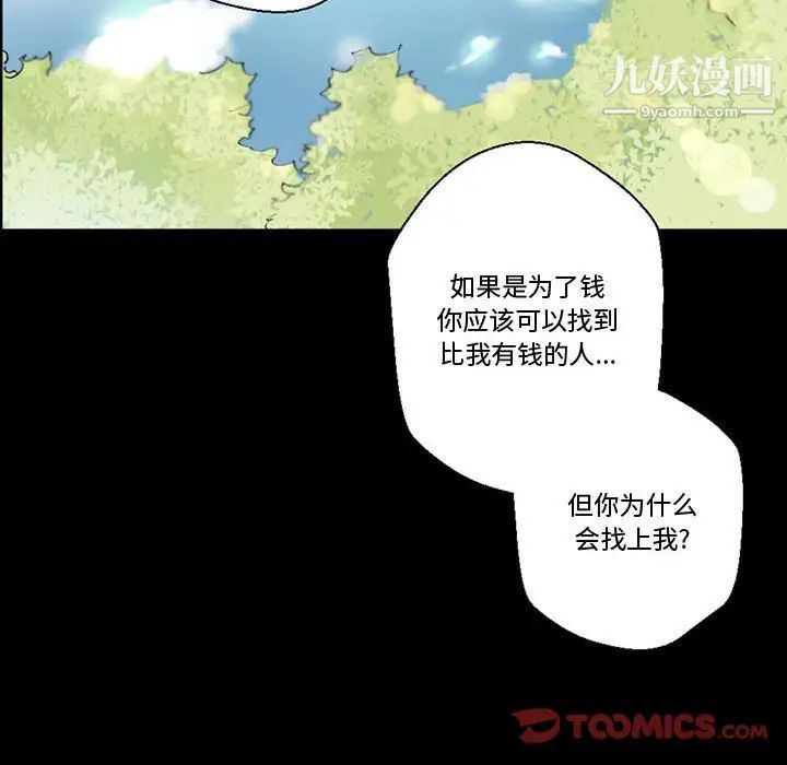 《完美情人养成记》漫画最新章节第4话免费下拉式在线观看章节第【63】张图片