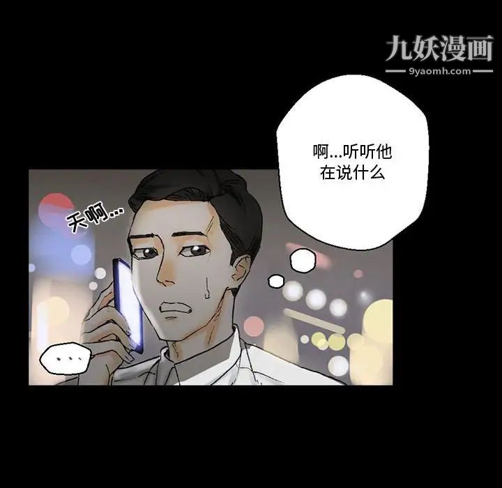 《完美情人养成记》漫画最新章节第4话免费下拉式在线观看章节第【141】张图片