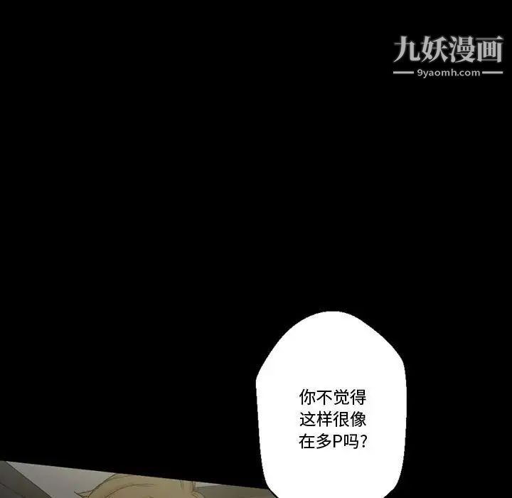 《完美情人养成记》漫画最新章节第4话免费下拉式在线观看章节第【128】张图片