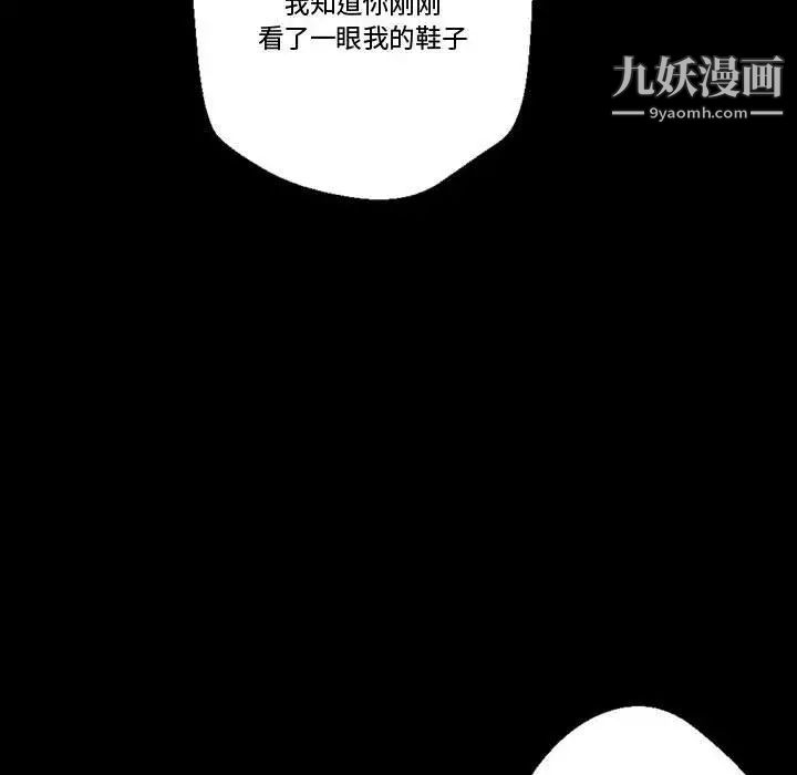 《完美情人养成记》漫画最新章节第4话免费下拉式在线观看章节第【81】张图片