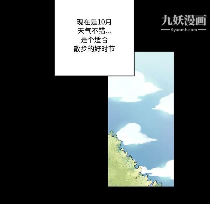 《完美情人养成记》漫画最新章节第4话免费下拉式在线观看章节第【43】张图片