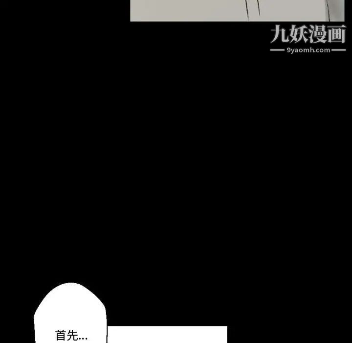 《完美情人养成记》漫画最新章节第4话免费下拉式在线观看章节第【66】张图片