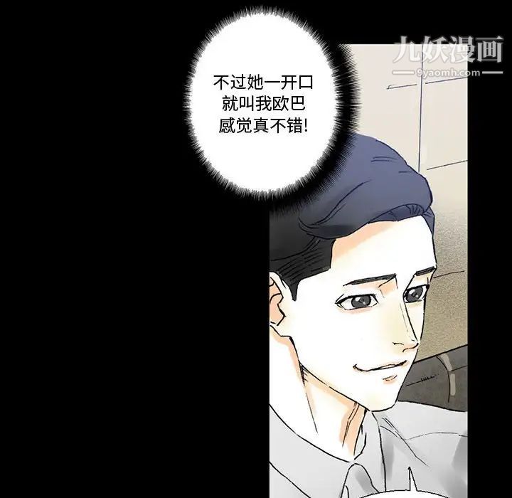 《完美情人养成记》漫画最新章节第4话免费下拉式在线观看章节第【22】张图片