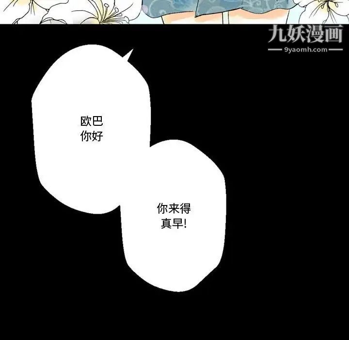 《完美情人养成记》漫画最新章节第4话免费下拉式在线观看章节第【18】张图片