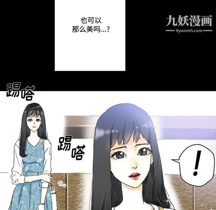 《完美情人养成记》漫画最新章节第4话免费下拉式在线观看章节第【16】张图片