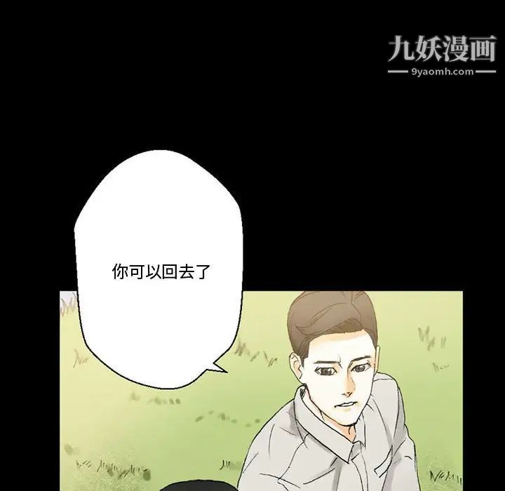 《完美情人养成记》漫画最新章节第4话免费下拉式在线观看章节第【115】张图片